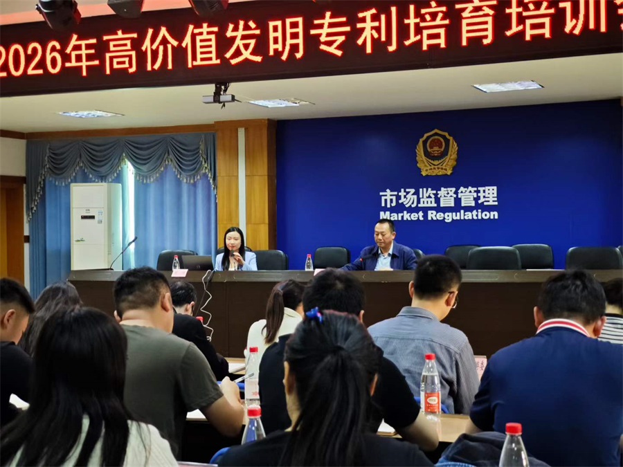 丰都县高价值专利培育培训会.jpg
